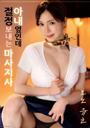 家庭剧情片 第二次告别 剧照